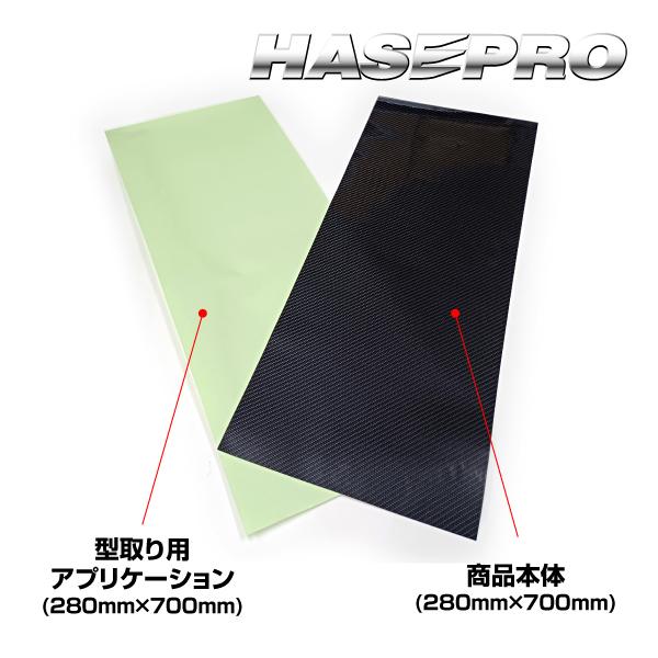 傷隠し 傷防止 自己修復 カーボン柄 マジカルアートシートNEO