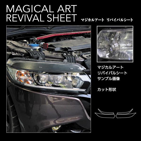 ヘッドライト 黄ばみ防止 シート ホンダ S660 JW5 車種専用
