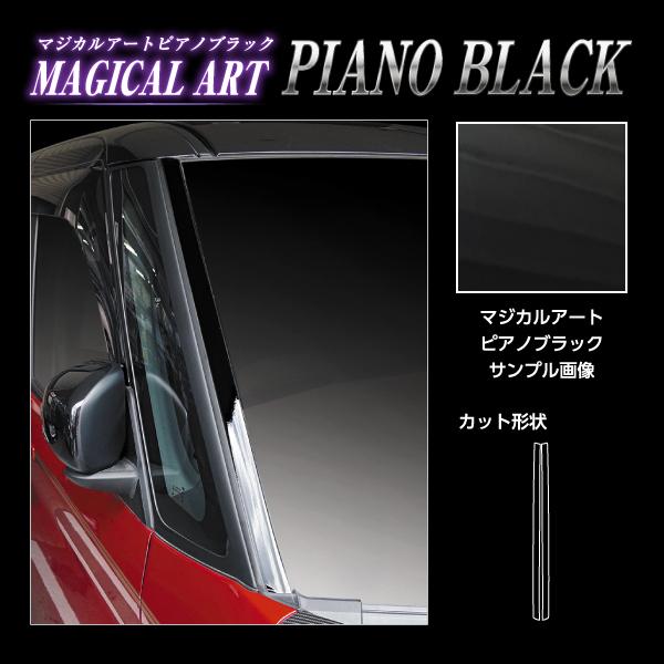 ハセプロ ゴムモールの劣化対策！ フロントガラスモールガーニッシュ