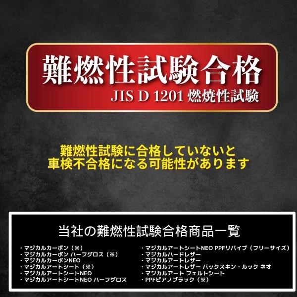 カーボンシート 【ジムニー ノマド JC74W】 ドアサイドパネル マジカルアートシートNEO 【スズキ】 外装 傷防止 ハセプロ MSN-SIPSZ4_4