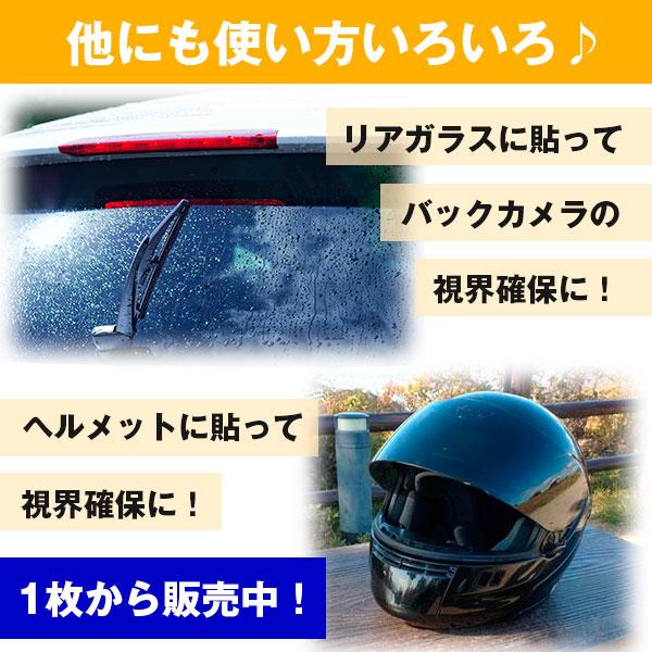 ハセプロ 超 撥水 サイドガラス 用 撥水フィルム【日本製】マジカル