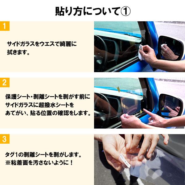 ハセプロ 超 撥水 サイドガラス 用 撥水フィルム【日本製】マジカル