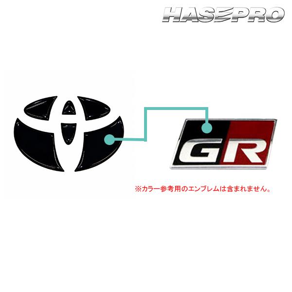 ハセプロ 【トヨタ ピアノブラックエンブレム】車種専用 フロント リア