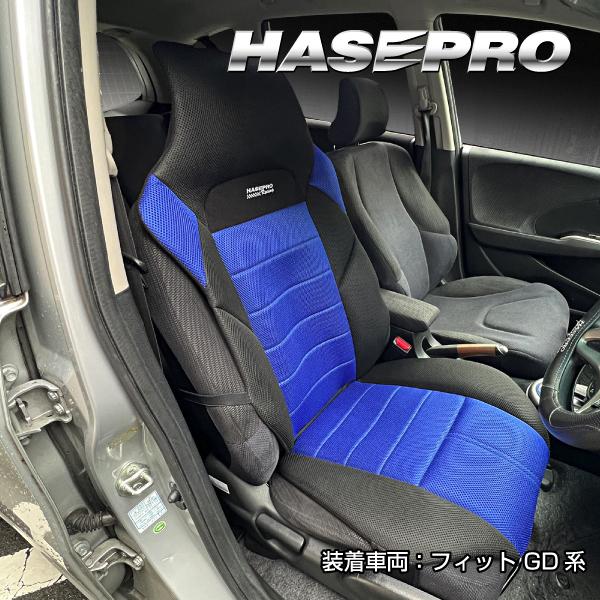 シートカバー 車 汎用 おしゃれ カーシートカバー 前席 助手席 軽自動車 普通車 スポーツカー ハセ・プロレーシング バケットフォルムクッションNEO BFC-5 |  | 03