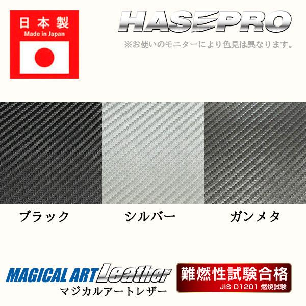 デリカD5 CV1W【センターパネル】インテリアパネル インパネ カーボンシート 木目 ウッド調 チッピング調 内装 傷防止 汚れ 保護 カスタム 三菱 ハセプロ | ハセプロ | 09