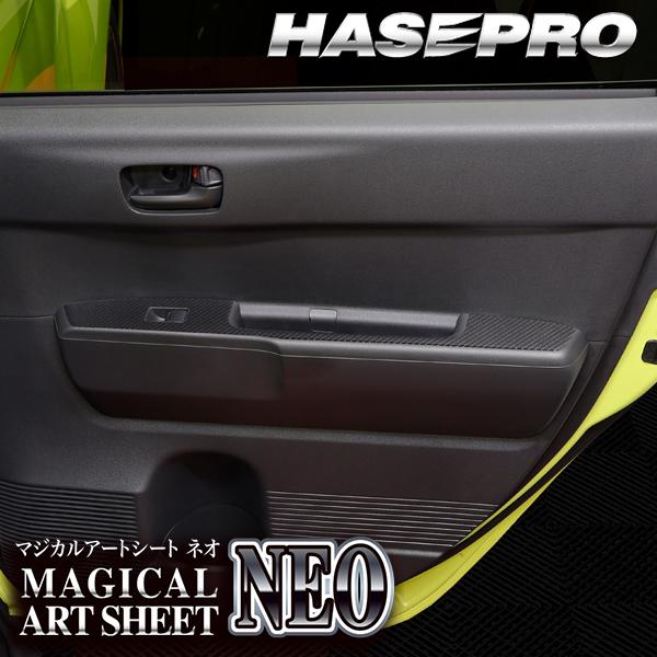 車 傷防止 ホンダ Super-ONE スーパーワン N-ONEe: エヌワンイー 【ドアスイッチパネル】カーボンシート 内装 運転席 助手席 汚れ 保護 JG5 JG6 NONEe ハセプロ | ハセプロ | 12