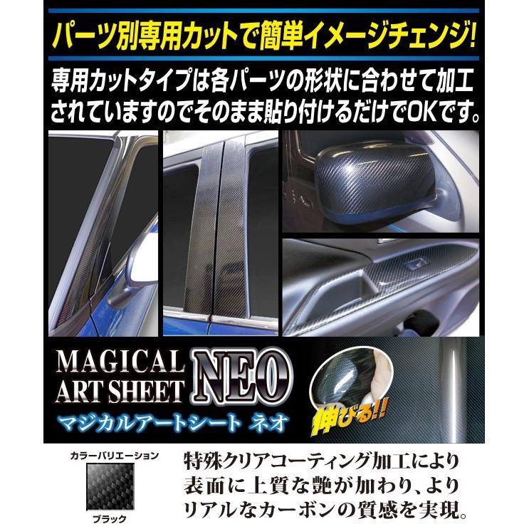 車 傷防止 ホンダ Super-ONE スーパーワン N-ONEe: エヌワンイー 【ドアスイッチパネル】カーボンシート 内装 運転席 助手席 汚れ 保護 JG5 JG6 NONEe ハセプロ | ハセプロ | 14