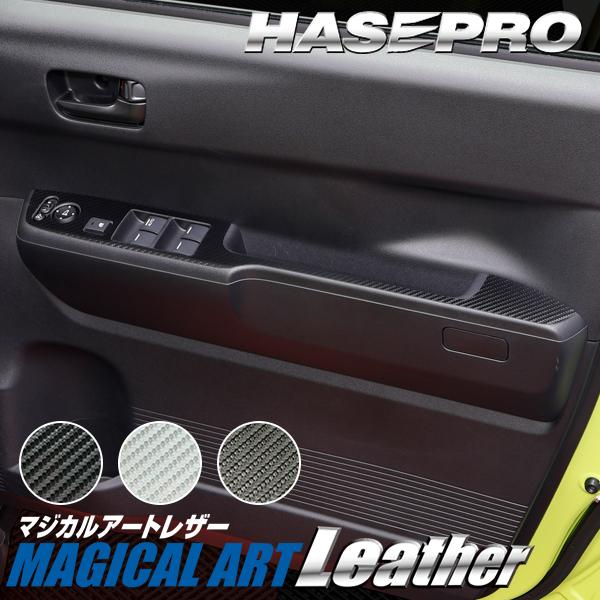 車 傷防止 ホンダ Super-ONE スーパーワン N-ONEe: エヌワンイー 【ドアスイッチパネル】カーボンシート 内装 運転席 助手席 汚れ 保護 JG5 JG6 NONEe ハセプロ | ハセプロ | 07
