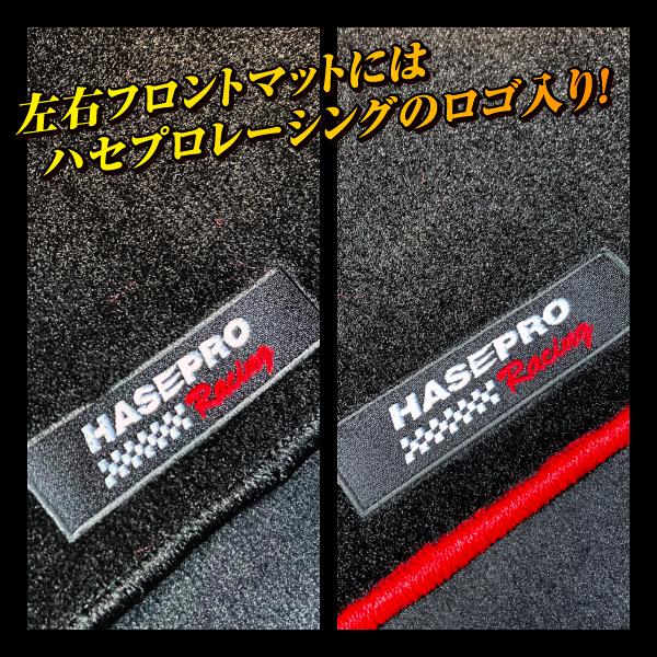 ハセプロ ハセ・プロレーシング チョイス プレステージマット 三菱 ekXスペース/ekスペース B30A系 HPR-CPM17 ★新色登場｜hasepro2｜09