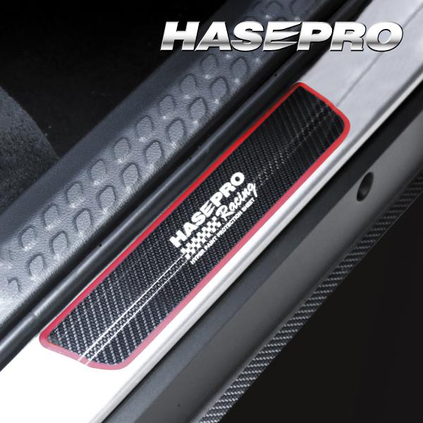 ハセプロ マジカルアートシートNEOハイパー スカッフシート リアドア用 Sサイズ HPR-NHSCS2 | ハセプロ