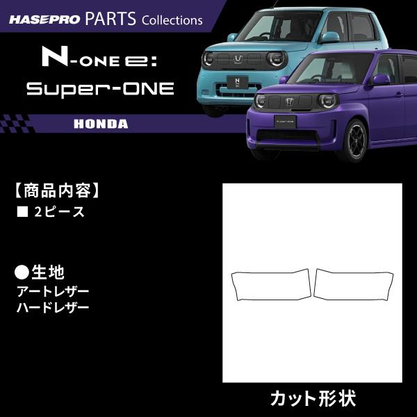 車 傷防止 ホンダ Super-ONE スーパーワン N-ONEe: エヌワンイー 【インナーセンターピラー】カーボン 内装 運転席 助手席 シートベルト 保護 JG5 JG6 ハセプロ | ハセプロ | 01