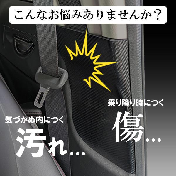 車 傷防止 ホンダ Super-ONE スーパーワン N-ONEe: エヌワンイー 【インナーセンターピラー】カーボン 内装 運転席 助手席 シートベルト 保護 JG5 JG6 ハセプロ | ハセプロ | 02