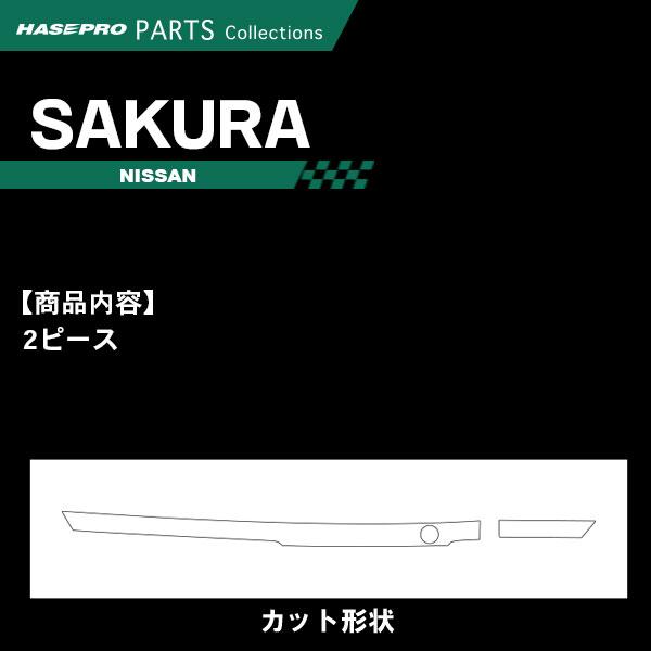 サクラ X B6AW【インナーパネル】インテリアパネル インパネ カーボンシート チッピング調 木目 ウッド調 日産純正近似色カッパー 内装 傷防止  日産 ハセプロ | ハセプロ | 01