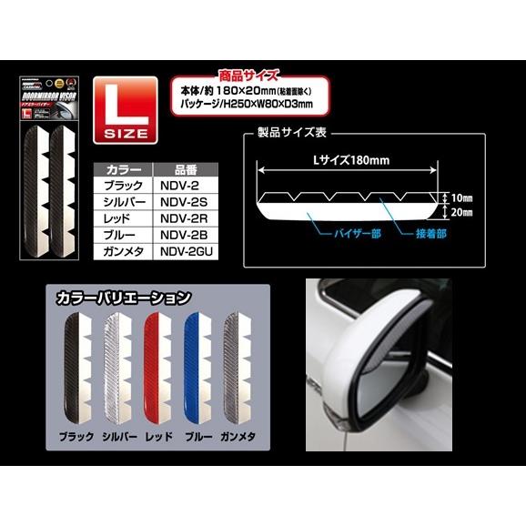 ハセプロ マジカルカーボンNEO ドアミラーバイザー Lサイズ NDV-2 | ハセプロ | 02