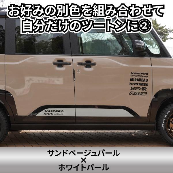新型デリカミニ【ドアサイドパネルガーニッシュ】全8色 ペインターシート 純正近似色 三菱 外装 保護 カスタムパーツ 簡単取り付け DIY BA1A 2A 5A 6A ハセプロ | ハセプロ | 16