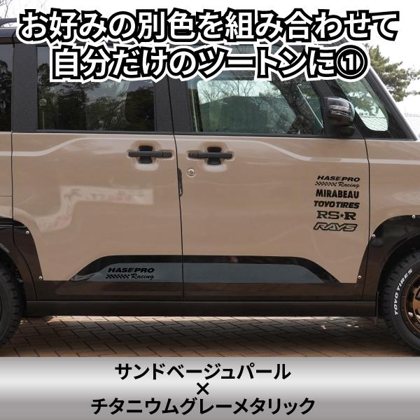 新型デリカミニ【ドアサイドパネルガーニッシュ】全8色 ペインターシート 純正近似色 三菱 外装 保護 カスタムパーツ 簡単取り付け DIY BA1A 2A 5A 6A ハセプロ | ハセプロ | 17