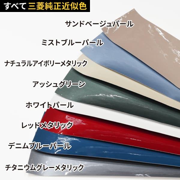 新型デリカミニ【ドアサイドパネルガーニッシュ】全8色 ペインターシート 純正近似色 三菱 外装 保護 カスタムパーツ 簡単取り付け DIY BA1A 2A 5A 6A ハセプロの画像
