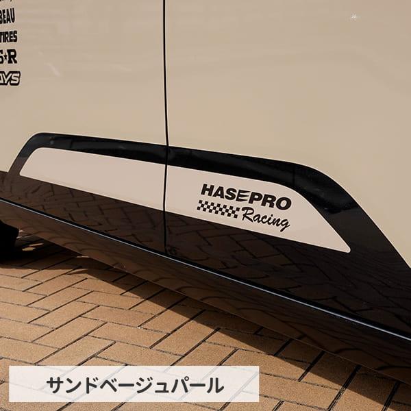 新型デリカミニ【ドアサイドパネルガーニッシュ】全8色 ペインターシート 純正近似色 三菱 外装 保護 カスタムパーツ 簡単取り付け DIY BA1A 2A 5A 6A ハセプロの画像