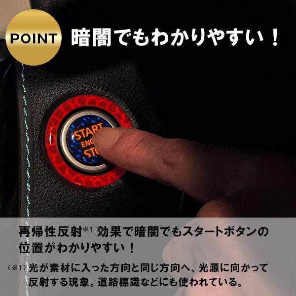 リフレクションエンジンスタートボタンリング【3色展開】ドレスアップ カスタム 貼るだけ 簡単 ボタン 反射 安全対策 わかりやすい 目印 スズキ ハセプロ RESB-2 | ハセプロ | 02