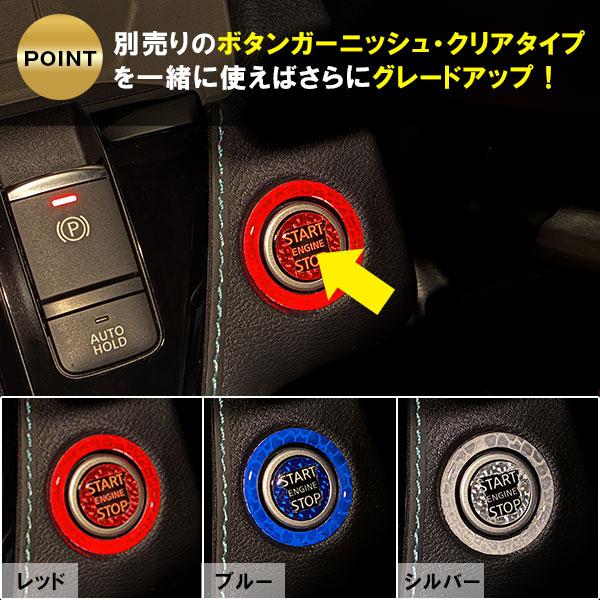 リフレクションエンジンスタートボタンリング【3色展開】ドレスアップ カスタム 貼るだけ 簡単 ボタン 反射 安全対策 わかりやすい 目印 スズキ ハセプロ RESB-2 | ハセプロ | 03