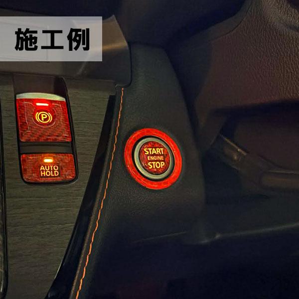 リフレクションエンジンスタートボタンリング【3色展開】ドレスアップ カスタム 貼るだけ 簡単 ボタン 反射 安全対策 わかりやすい 目印 スズキ ハセプロ RESB-2 | ハセプロ | 04