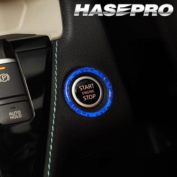 リフレクションエンジンスタートボタンリング【3色展開】ドレスアップ カスタム 貼るだけ 簡単 ボタン 反射 安全対策 わかりやすい 目印 スズキ ハセプロ RESB-2 | ハセプロ | 06