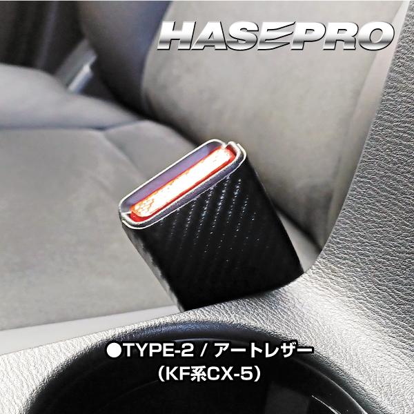 シートベルト ボタン カスタム パーツ 色あせ 貼るだけ シートベルト
