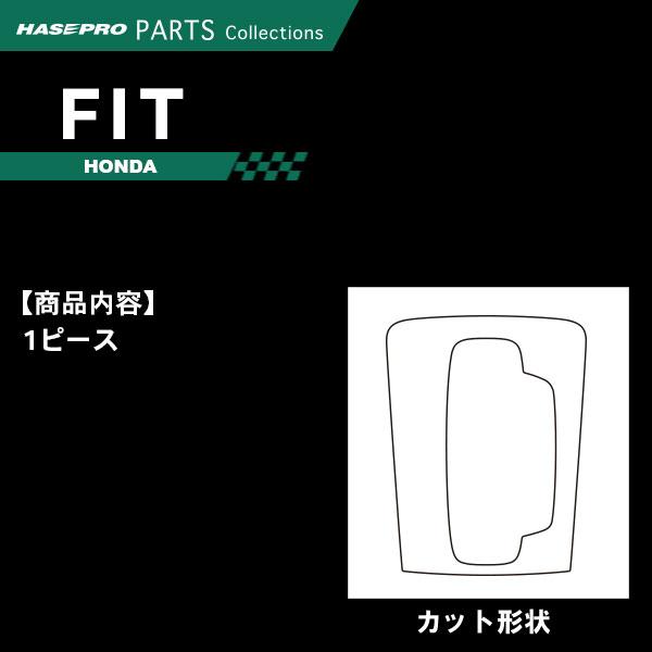 ハセプロ フィット GR1〜8【シフトパネル】インテリアパネル インパネ