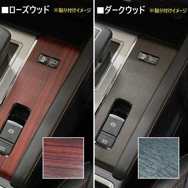 ホンダ 新型ヴェゼル RV5 e:HEV 純正 シフトパネル 3点セット 美品 ハセプロ ヴェゼル RV5 e:HEV Z【シフトパネル】インテリアパネル