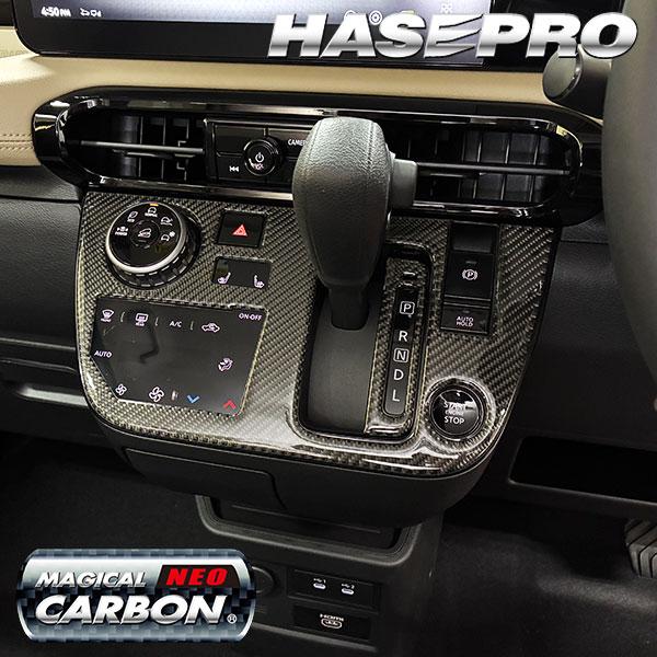 デリカミニ【シフトパネル】シフトノブ インパネ インナーパネル カーボンシート 木目調 ウッド 三菱 内装 傷防止 汚れ 保護 カスタム BA1A 2A 5A 6A ハセプロ | ハセプロ | 05