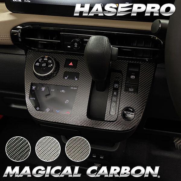 デリカミニ【シフトパネル】シフトノブ インパネ インナーパネル カーボンシート 木目調 ウッド 三菱 内装 傷防止 汚れ 保護 カスタム BA1A 2A 5A 6A ハセプロ | ハセプロ | 03