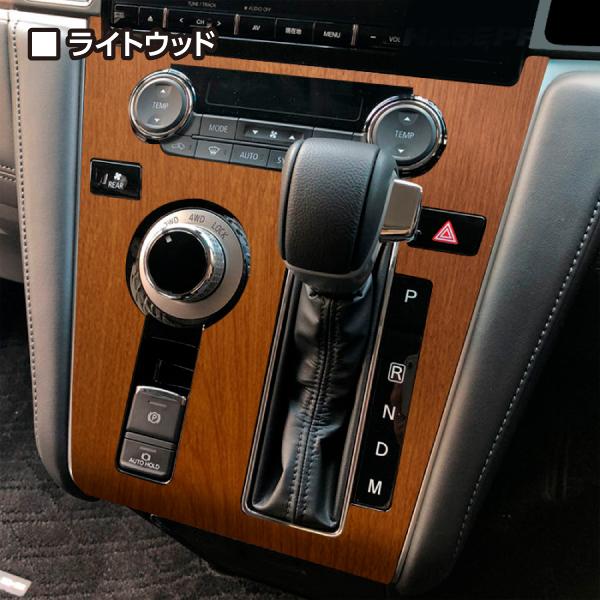 インテリアパネル アクセサリーカスタムパーツ【デリカD:5 CV1W※後期ディーゼル】 センターパネル マジカルアートマットウッド 三菱 ハセプロ 2019.2〜 WCPM-2 | ハセプロ | 01