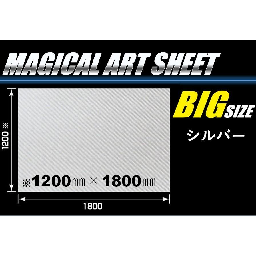 ハセプロ マジカルアートシート フリーサイズ BIGサイズ シルバー 1200mm×1800mm MSS B :4545403159734:ハセプロ公式ヤフーショッピング店