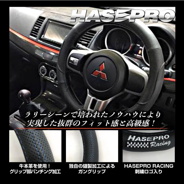 ハセプロ ハンドルカバー ステアリングカバー 【日本規格】マジカル