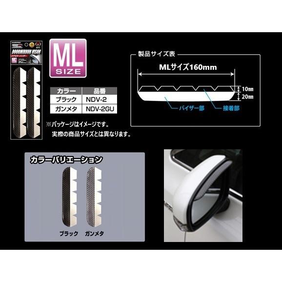 ハセプロ マジカルカーボンNEO ドアミラーバイザー MLサイズ(NDV-3)|hasepro|02