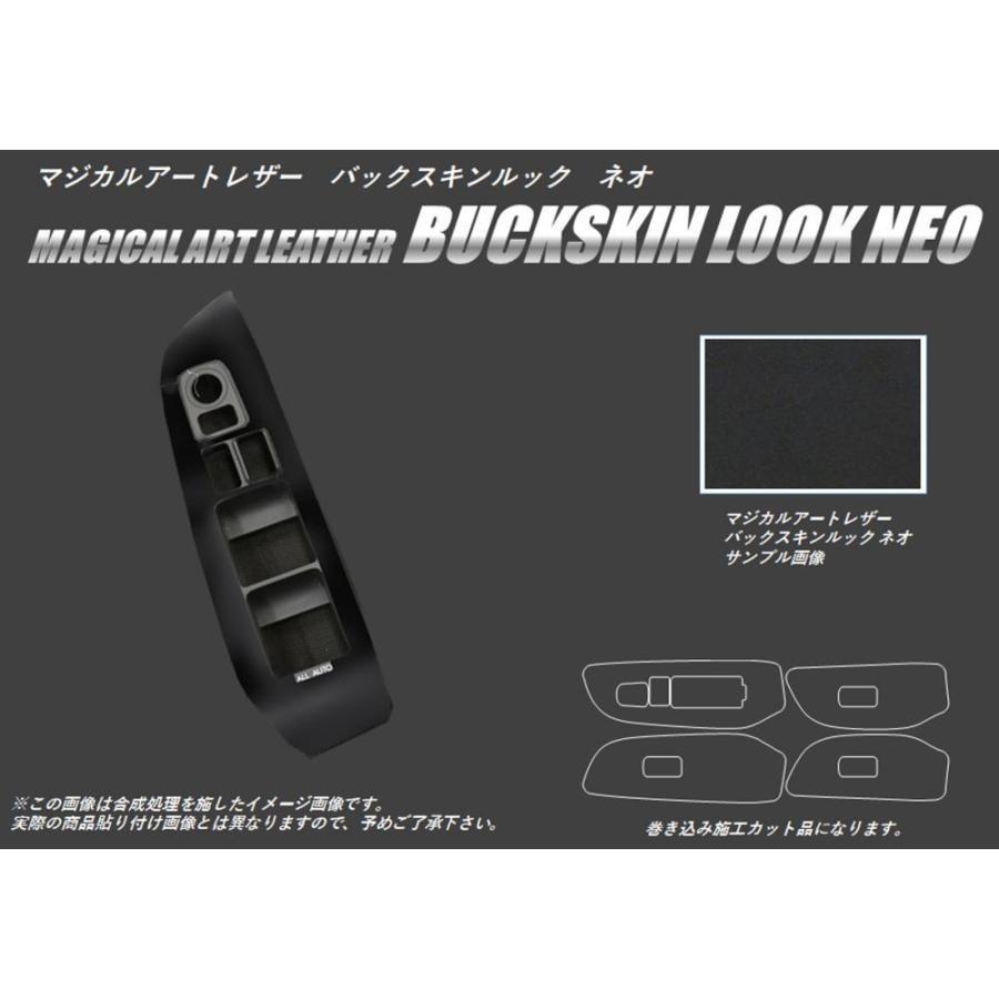 レガシィB4 BN9 ドアスイッチパネル（巻き込み施工タイプ） バック