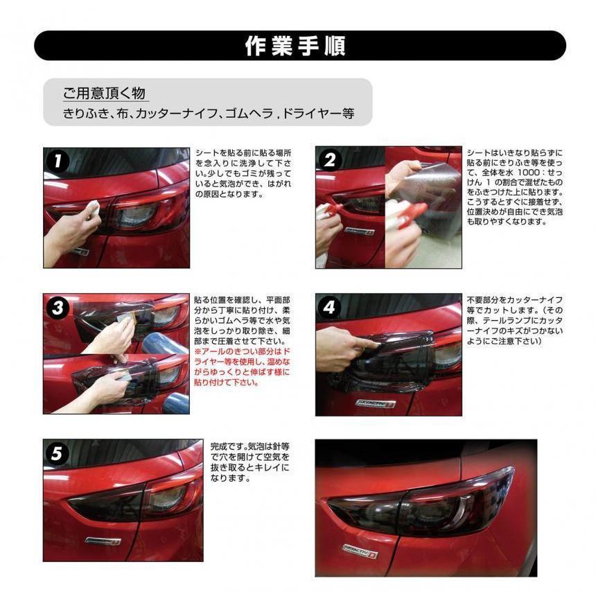 サンマパターン ミハシ工房 アルファ-1 190 マグロ ヒラマサ ハセプロ スモークシート テールランプ用 Sサイズ 200mm×400mm