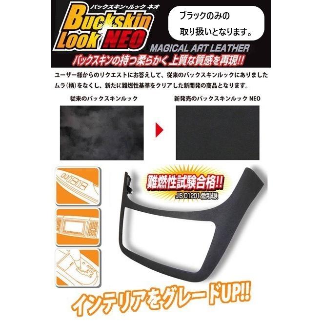 ワゴンRスティングレー MH55S 8インチナビパネル バックスキンルック