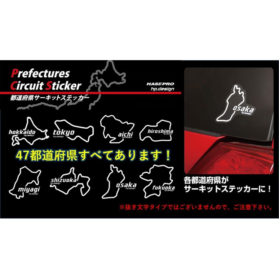 ハセプロ 都道府県サーキットステッカー 沖縄県／Sサイズ（TDFK-47
