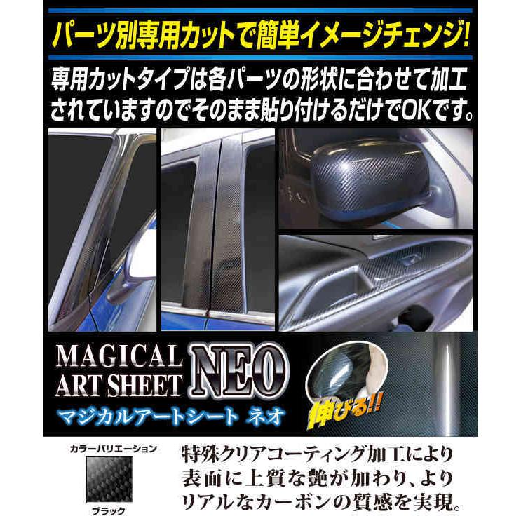 ハセプロ スイフト ZC/ZD 80/50系 Aピラー ブラック カーボン調シート