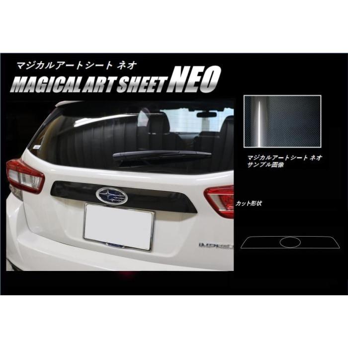 ハセプロ マジカルアートシートNEO リアガーニッシュ インプレッサ