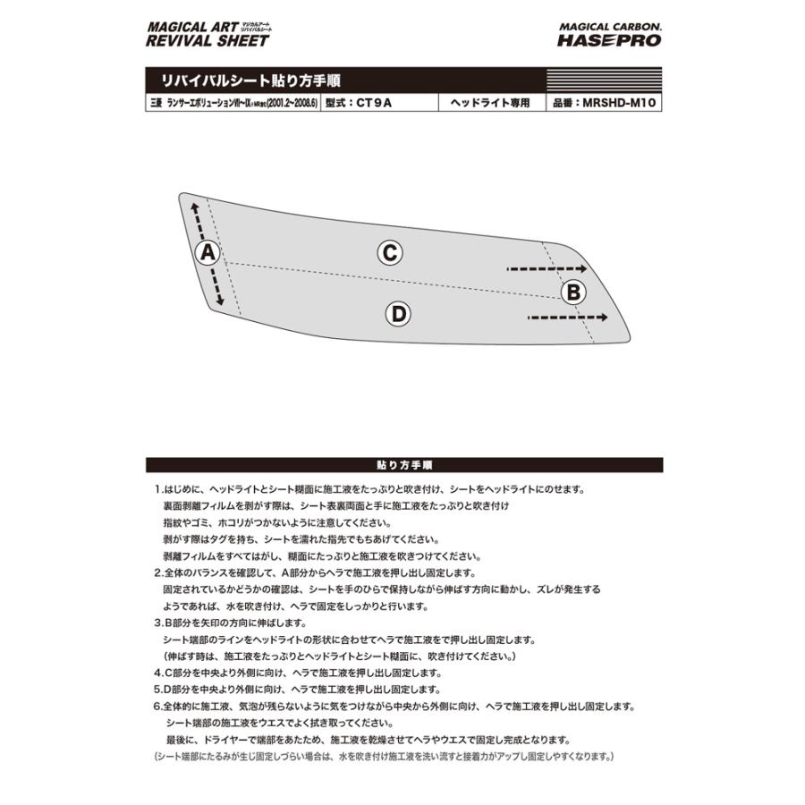 B*Z様 ランエボ7で使用　ヘッドライト クリアハゲあり　バラスト付 Yahoo!オークション -「ランサーエボリューション ct9a ヘッドライト