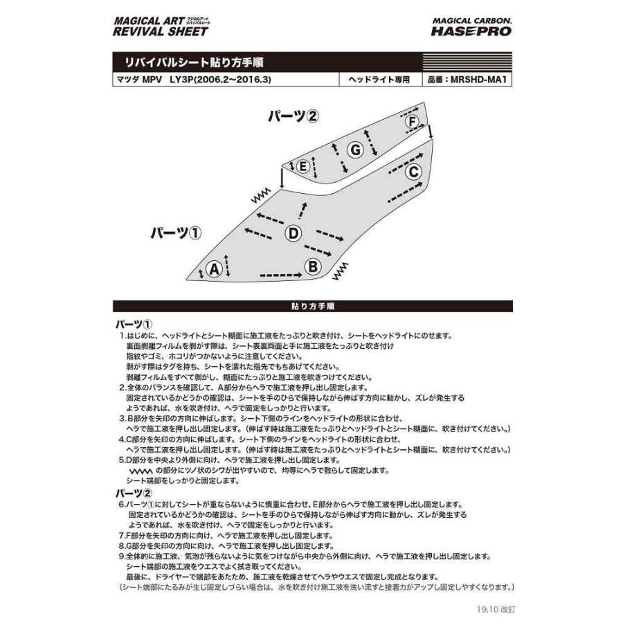 ハセプロ ヘッドライト 黄ばみ 除去 フィルム 黄ばみ防止