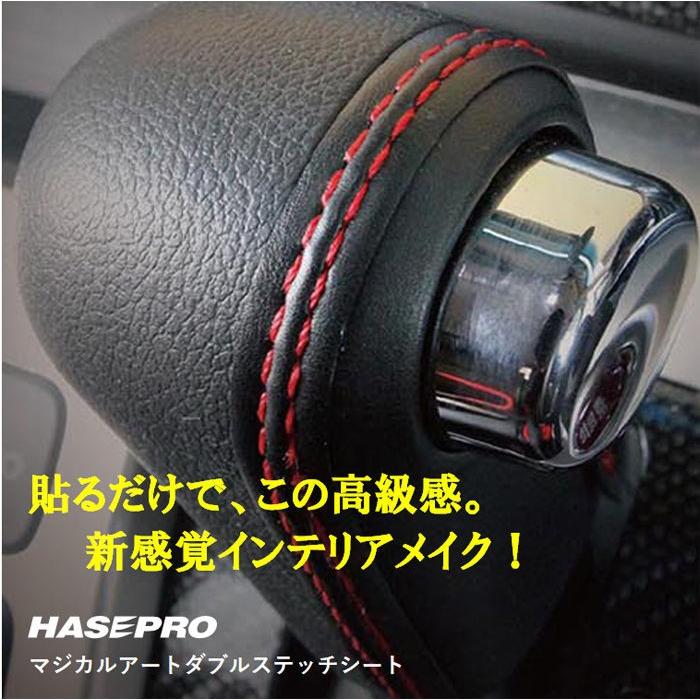 車用 レザー ダブルステッチシート シルバー 革 汎用パーツ モール 内装 カスタム マジカルアート ハセプロ MSWS-1SIL｜hasepro｜05