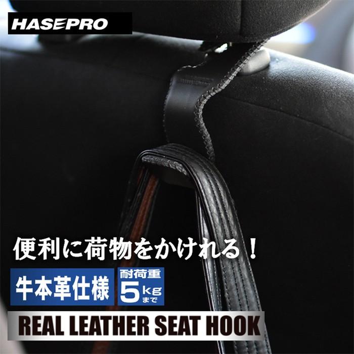 ハセプロ 本革シートフック レッド Hsh 1red ハセプロ ヤフーショッピング店 通販 Yahoo ショッピング