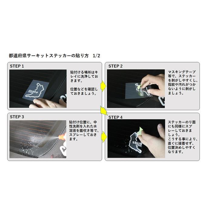 18lk 様専用 ハセプロ 都道府県サーキットステッカー 漢字バージョン