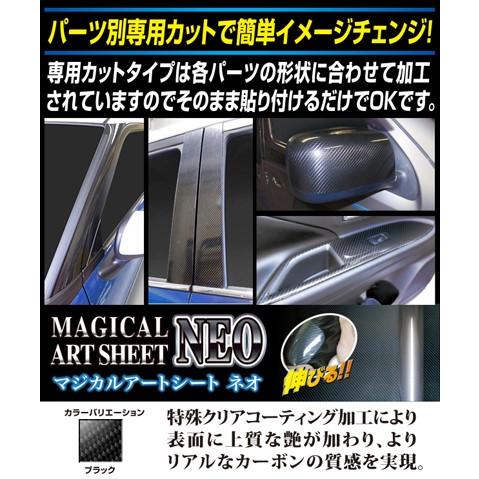 ハセプロ アートシートｎｅｏ ドアノブ マツダ Rx 8 Se3p 03 4 08 3 Mc前 Msn Dma12 ハセプロ ヤフーショッピング店 通販 Yahoo ショッピング