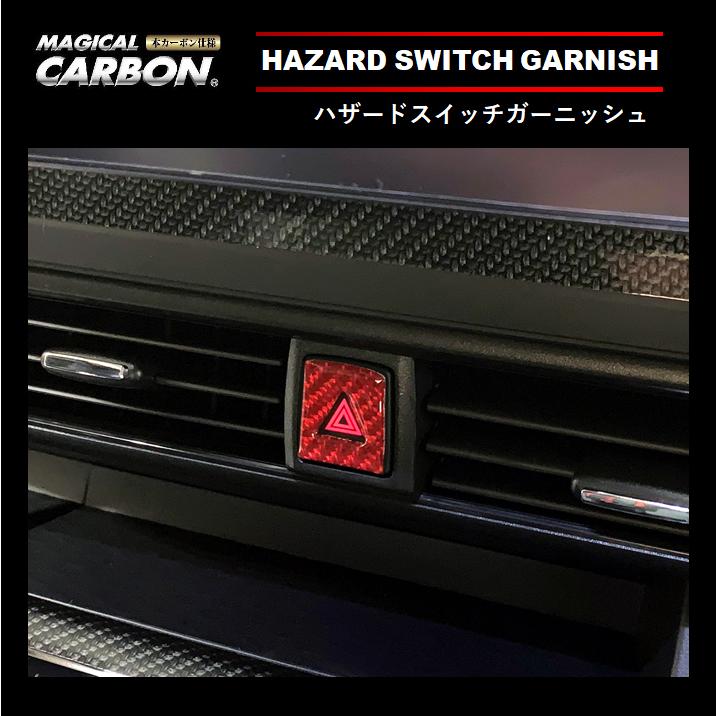 ハセプロ ハザードスイッチボタン インテリアパネル カスタムパーツ