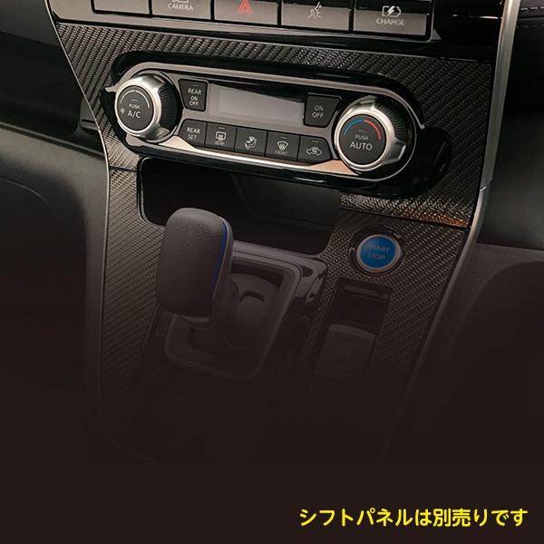 セレナ C27 e-POWER ハイウェイスター エアコンスイッチパネル