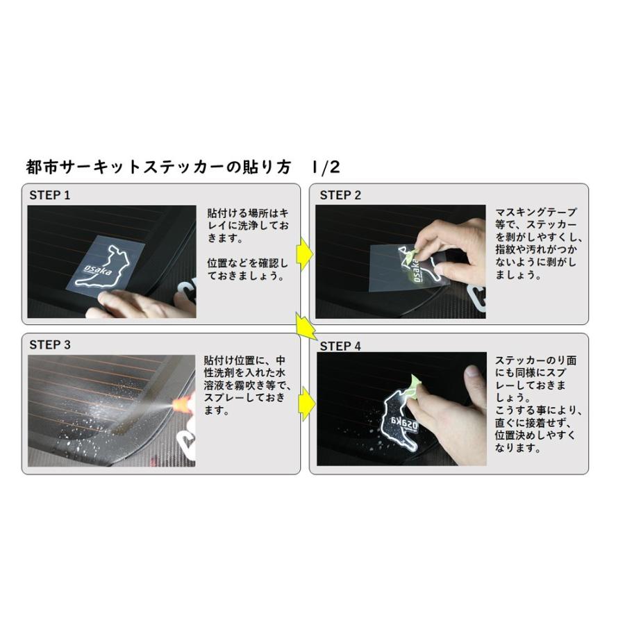 都市サーキットステッカー 横浜市 TCS-6S : ハセプロ公式ヤフー